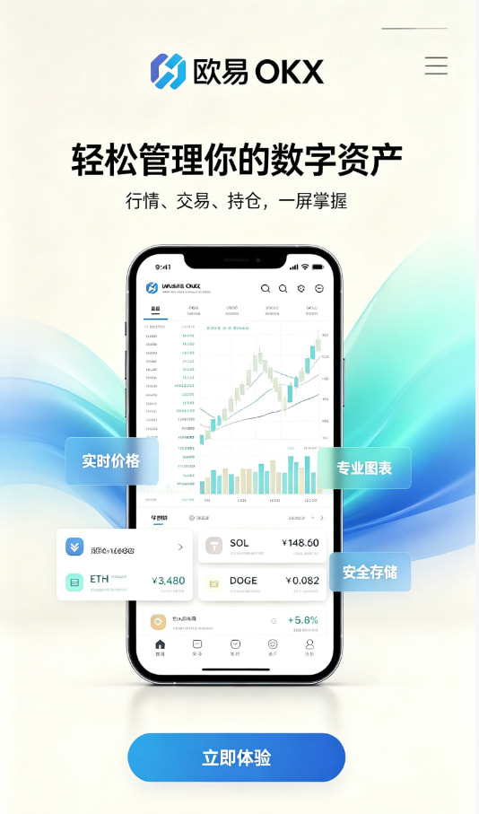 欧交易所app下载安卓介绍配图